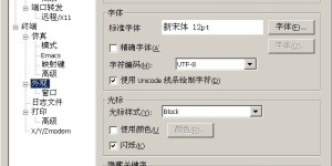 SSH连接后乱码问题解决