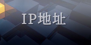 动态 DNS是什么？DDNS是怎么工作的？