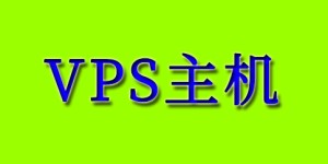 如何选择最稳定的美国VPS服务器？深度性能对比解析