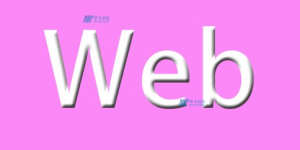 如何保护Web服务器？Web服务器中的常见漏洞