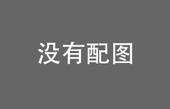 美国服务器Windows系统解决突发情况的处理方法