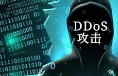 测评美国高防服务器的DDoS攻击防护效果：方法与实践