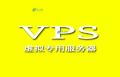 使用美国VPS需要注意哪些安全问题？
