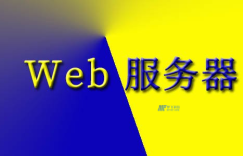 怎么架设一个芝加哥web服务器？